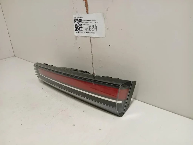 Fanale INT POST DX 9833944580 Opel Mokka B 2020