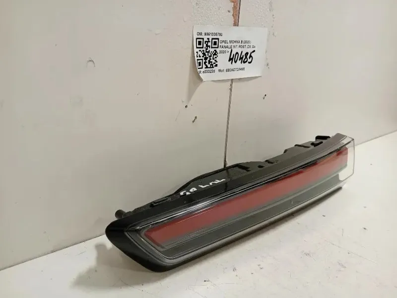Fanale INT POST DX 9861335780 Opel Mokka B 2020