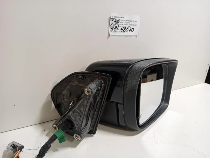 Retrovisore Esterno ANT DX 16 FILE CRB503060PMA Land Rover Range Rover Sport I 2005