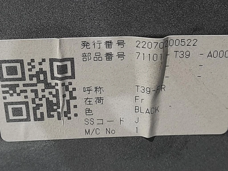 Paraurti ANT Honda Civic IX 2012