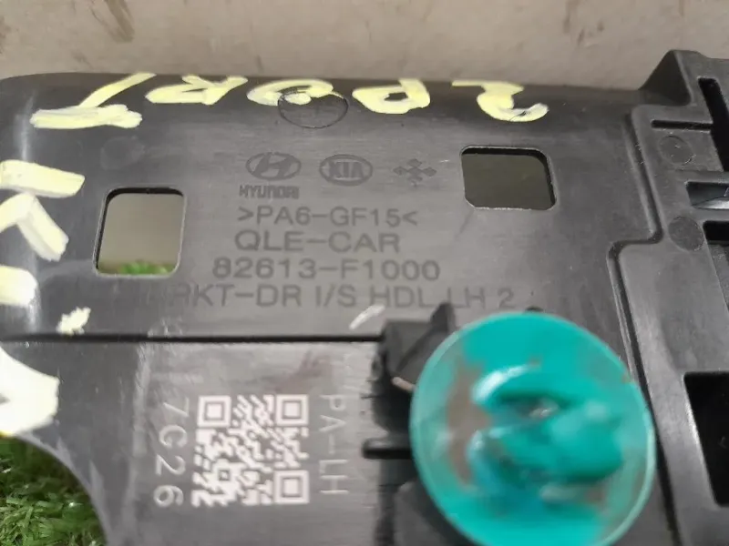 Maniglia Porta INT ANT SX 82613F1000 Kia Sportage IV 2016