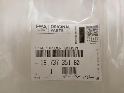 Rinforzo Paraurti ANT 1673735180 DX+SX Citroen C3 III 2016