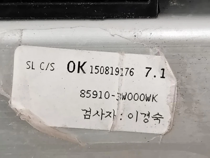 Ripiano Copertura VANO Bagagli RIPIANO COPERTURA VANO BAGAGLI Kia Sportage III 2010