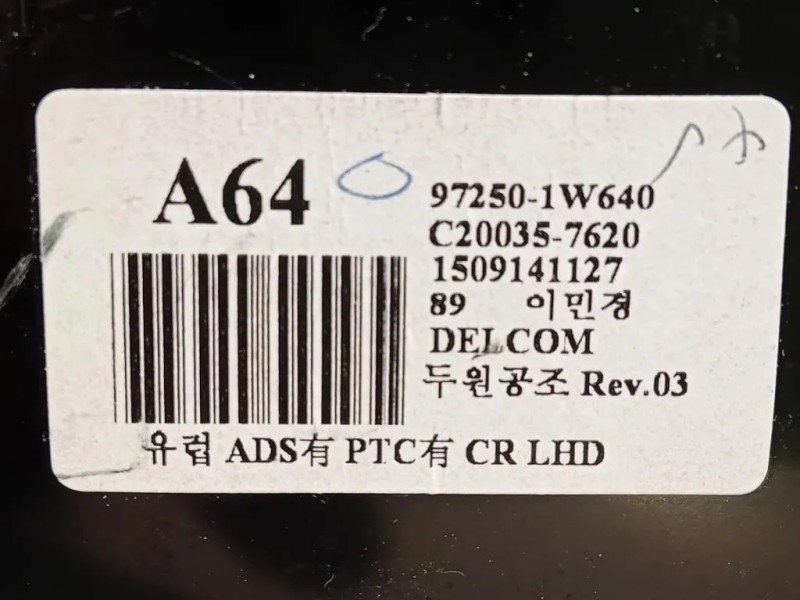 Modulo Comando Riscaldamento Clima 97250-1WXXX Kia RIO III 2012