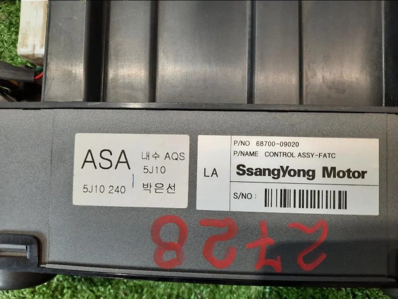 Modulo Comando Riscaldamento Clima 6870009001HCC Ssangyong Kyron 2005
