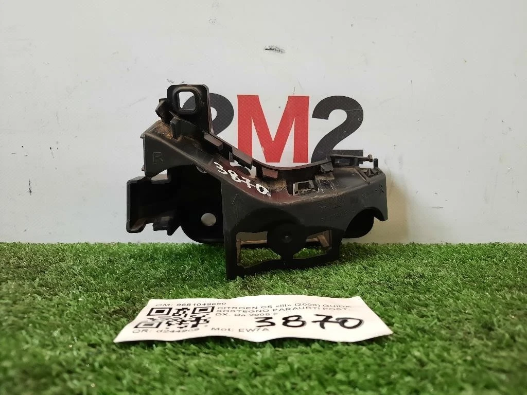 Assorbitore Paraurti POST DX 7414YL Citroen C5 III 2008