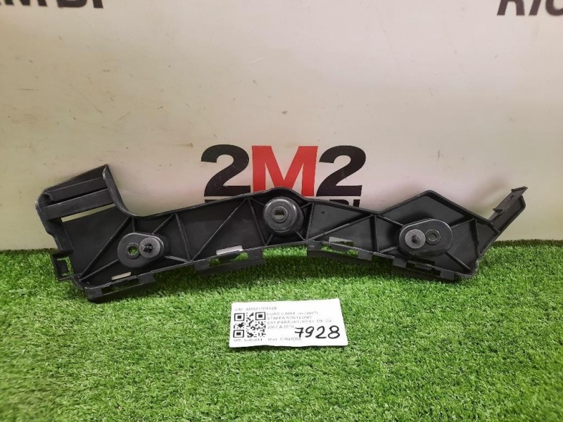 Staffa Sostegno Estparaurti POST DX AM5Z17D942B DX Ford C-max II 2007