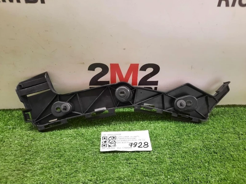 Staffa Sostegno Estparaurti POST DX AM5Z17D942B DX Ford C-max II 2007