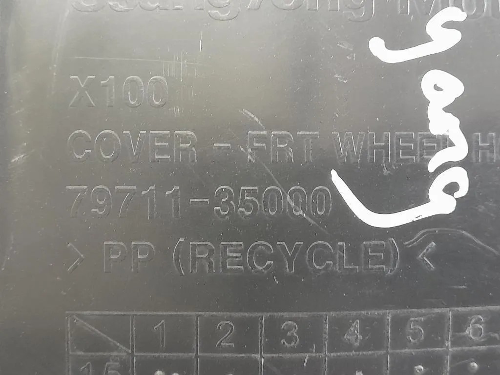 Parasassi Passaruota Interno ANT SX 79711-35000 Ssangyong Tivoli 2015