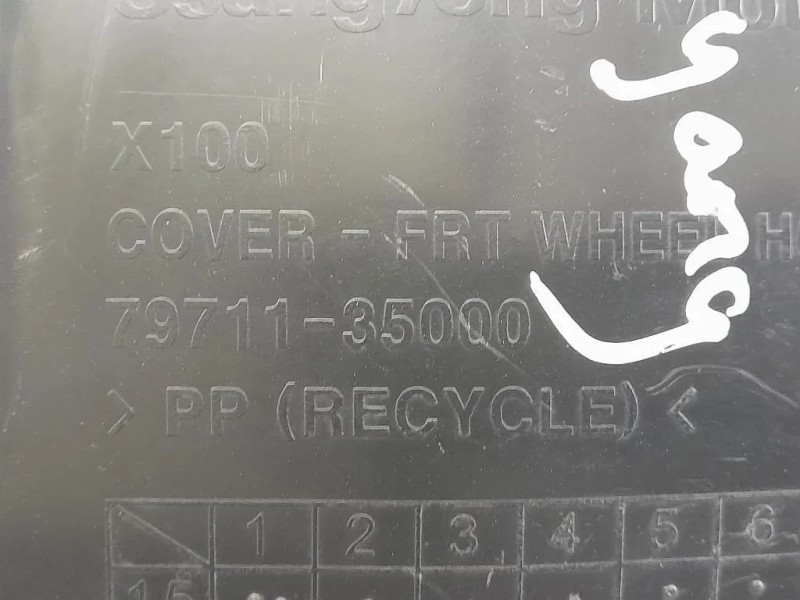 Parasassi Passaruota Interno ANT SX 79711-35000 Ssangyong Tivoli 2015