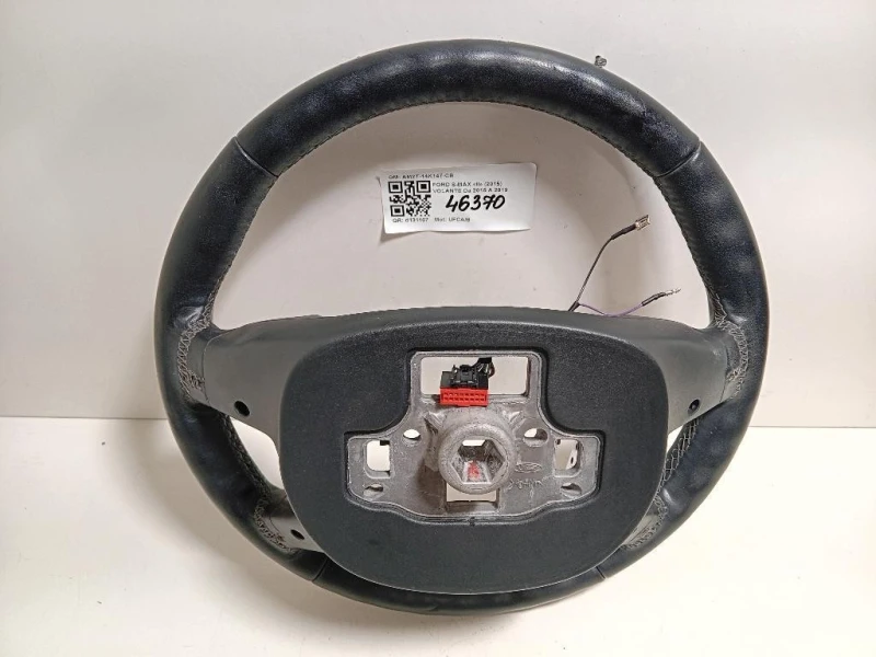 Volante AM2T-14K147-CB Ford S-max II 2015