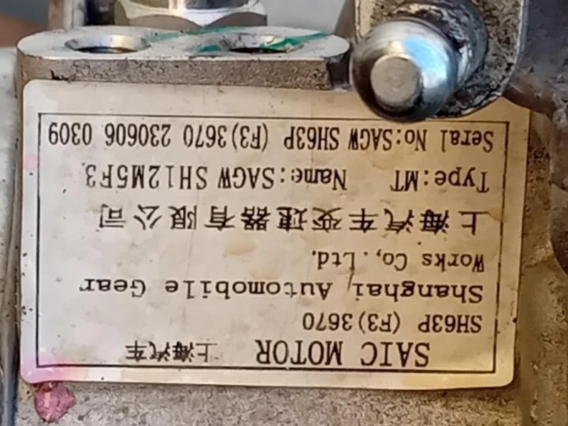 Cambio CAMBIO Mg ZS II 2020