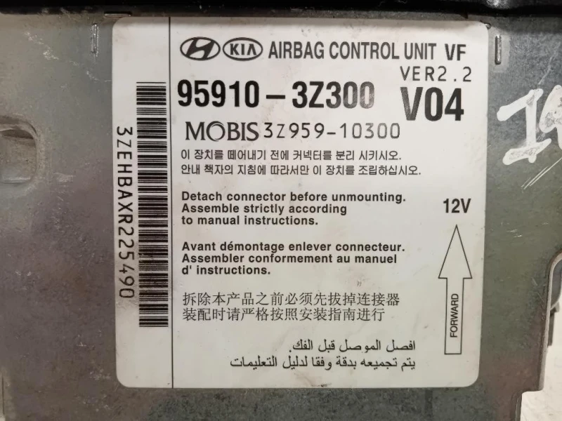 Centralina Air-bag 95910-3Z300 Hyundai I40 CW 2012
