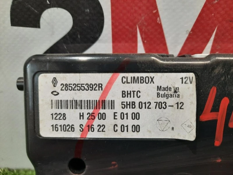 Centralina Elettronica AC 285255392R Renault Kadjar 2015