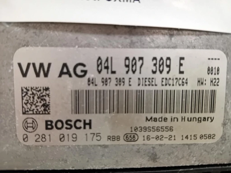 Centralina Iniezione 04L 907 309 E Seat Toledo KG3 2013