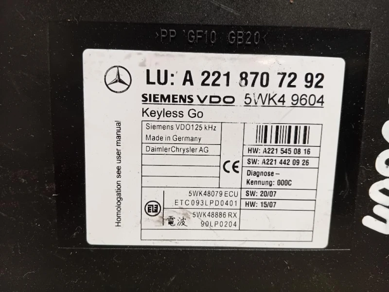 Centralina Keyless GO A2218707292 Mercedes Classe S W221 2006
