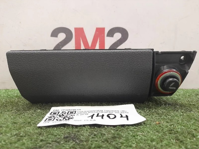 Posacenere 1T1857961H Volkswagen Touran III 2010