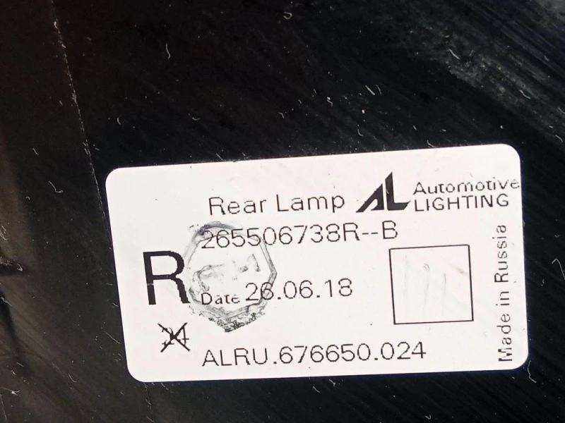 Fanale EST POST DX 265506738R Renault Captur I 2017