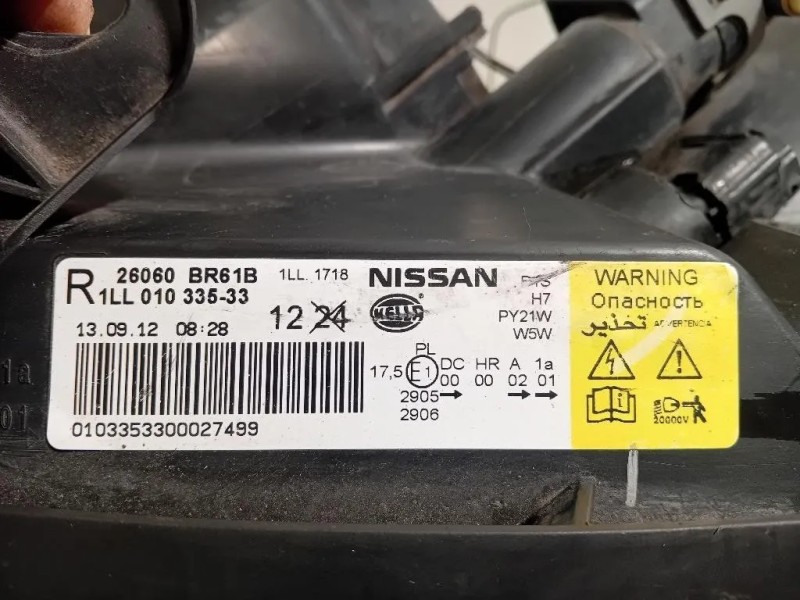 Proiettore ANT SX 26060BR61B Nissan Qashqai II 2014