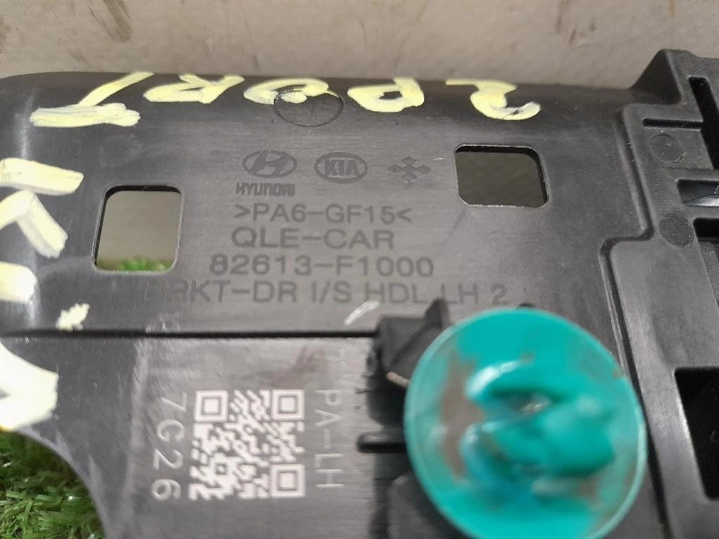 Maniglia Porta INT ANT SX 82613F1000 Kia Sportage IV 2016