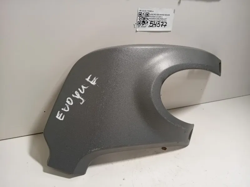 Modanatura Paraurti POST DX BJ32-17K950-A Land Rover Range Rover Evoque I 2011