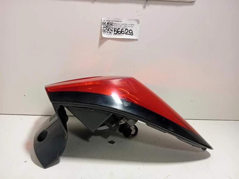Fanale EST POST SX 265557367R Renault Captur I 2013