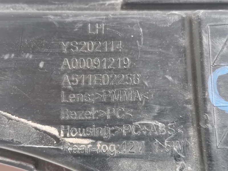 Fanalino LUCE Posizione Paraurti POST SX A511E02256 BAIC BEIJING 2024 Byd ATTO 2 2024