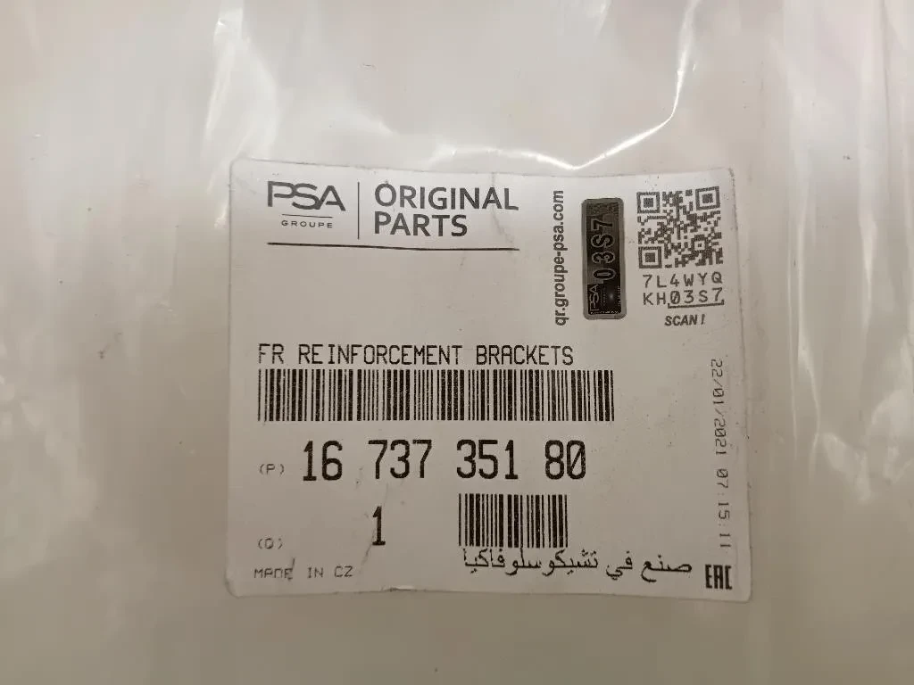 Rinforzo Paraurti ANT 1673735180 DX+SX Citroen C3 III 2016