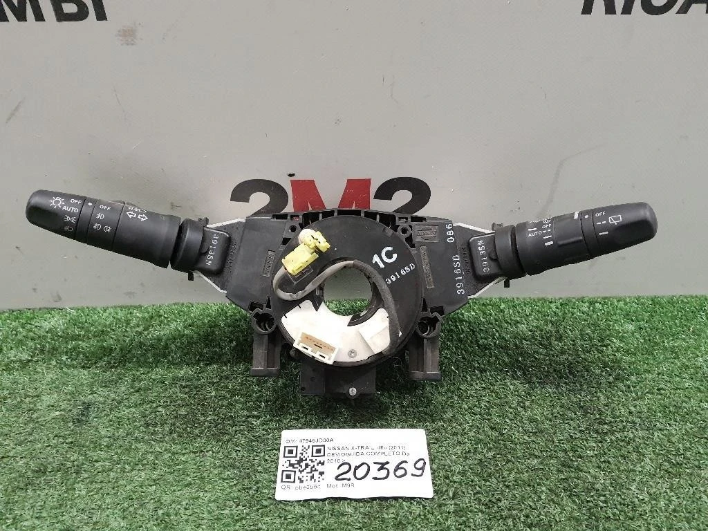 Devioguida Completo 47945JD00A Nissan X-trail III 2011