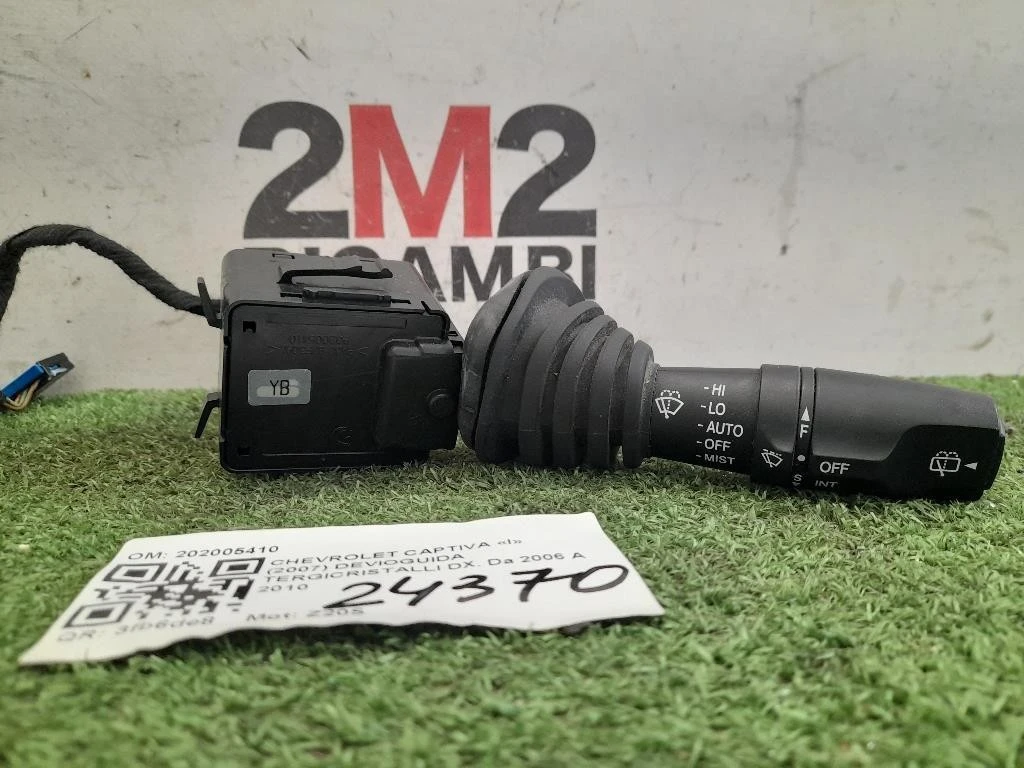 Devioguida Tergicristalli DX 202005410 Chevrolet Captiva I 2007