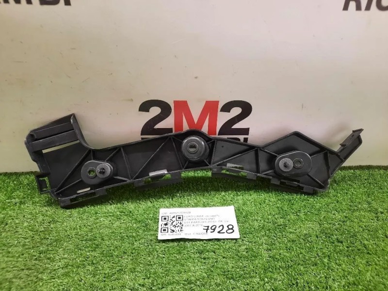 Staffa Sostegno Estparaurti POST DX AM5Z17D942B DX Ford C-max II 2007