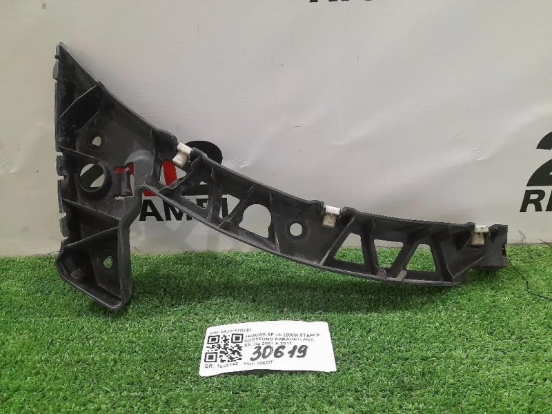Staffa Sostegno Paraurti ANT SX 8X23-17B750 Jaguar XF I 2008
