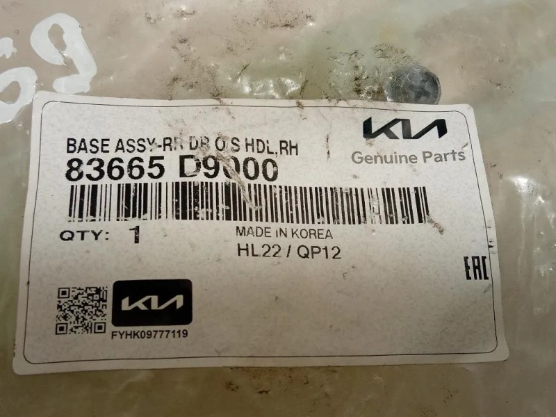 Supporto Maniglia Esterna ANT DX 83665 D9000 Kia Sportage IV 2016