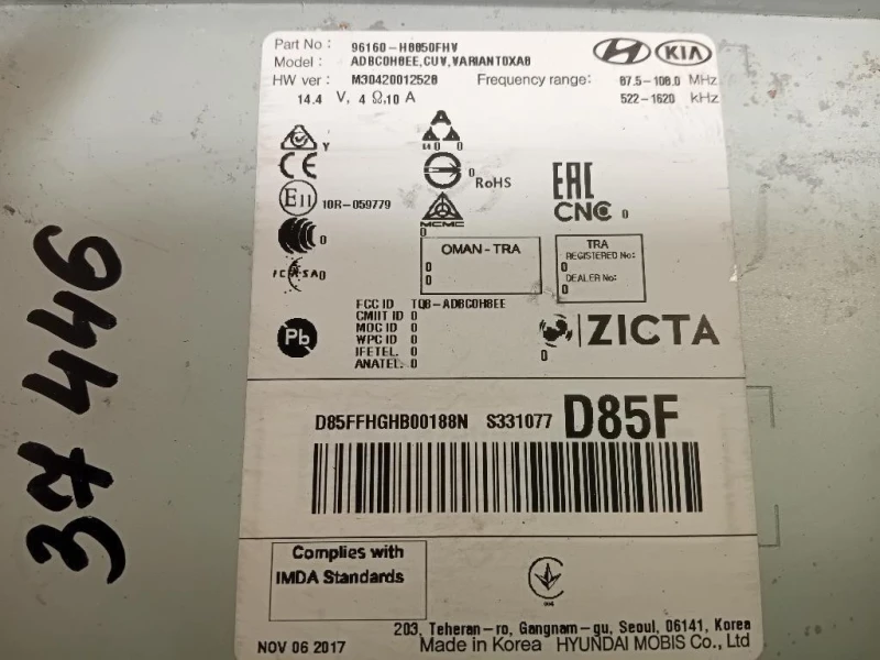 Display Multimediale 96160-H8850 Kia Stonic 2017