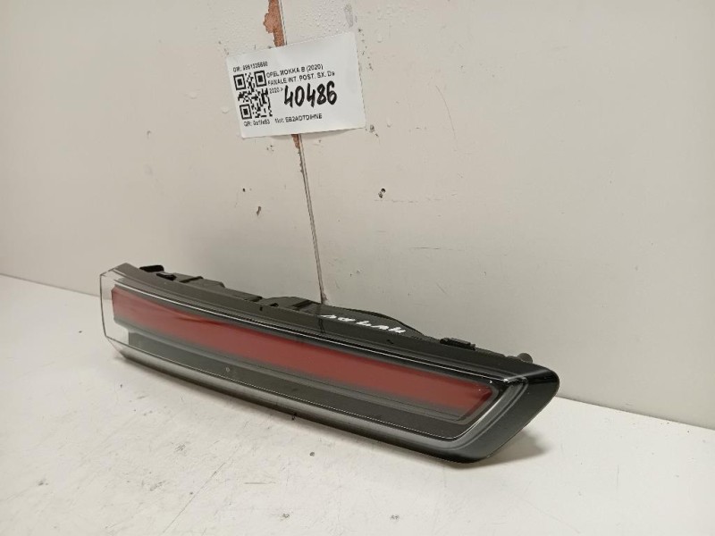 Fanale INT POST SX 9861335680 Opel Mokka B 2020