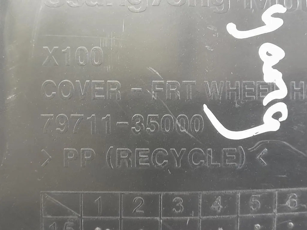 Parasassi Passaruota Interno ANT SX 79711-35000 Ssangyong Tivoli 2015