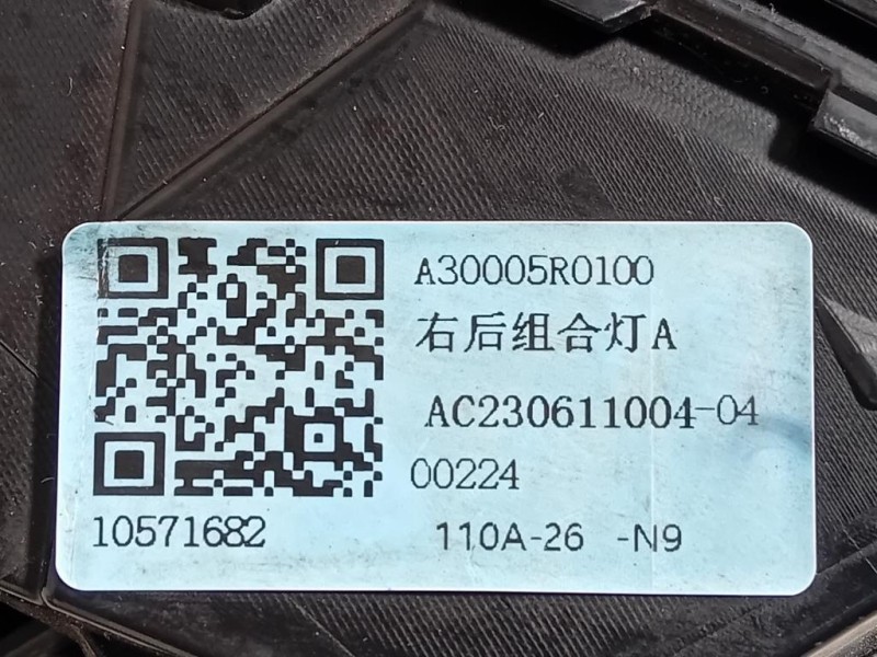 Fanale POST DX 10571682 Mg ZS II 2020