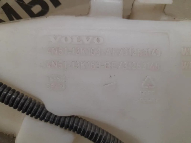 Vaschetta Tergicristalli 31253149 Volvo S40 II 2004