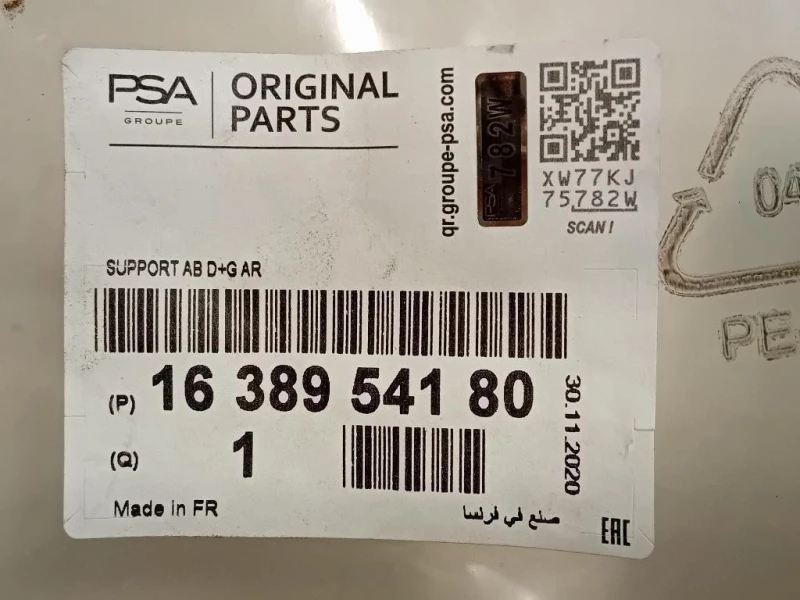 KIT Staffe Sostegno Paraurti POST 1638954180 Citroen C5 Aircross 2018