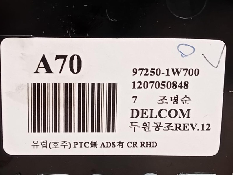 Modulo Comando Riscaldamento Clima 97250-1W700 Kia RIO III 2012