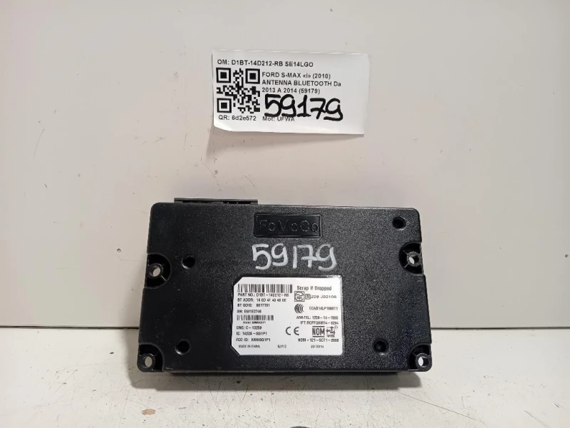 Antenna Bluetooth D1BT-14D212-RB Ford S-max I 2010