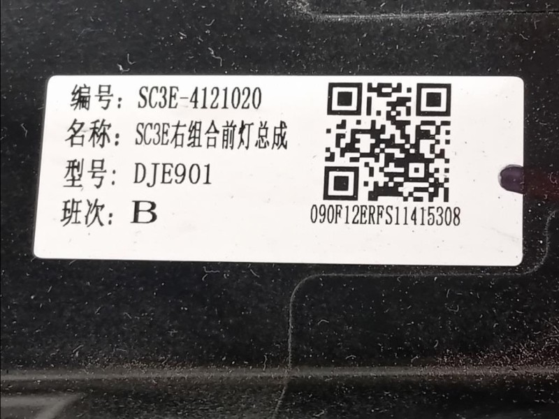 Proiettore ANT DX SC3E4121020 Byd ATTO 2 2024