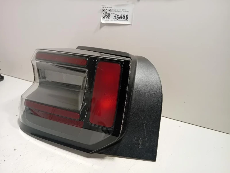 Fanale POST SX 9845602580 Citroen C3 IV 2024