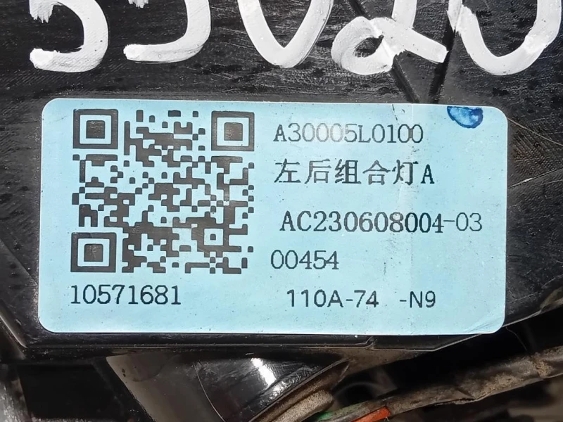 Fanale POST SX 10571681 Mg ZS II 2020