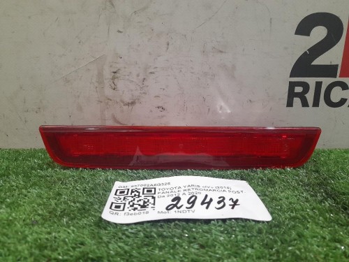 Fanale Retromarcia POST 537002A6G326 Toyota Yaris IV 2014