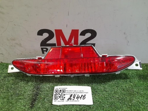 Fanale Retronebbia POST 9674308980 Peugeot 208 I 2015