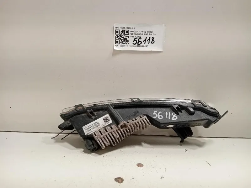 Fendinebbia ANT DX HK83-15200-AC Jaguar F-pace 2015