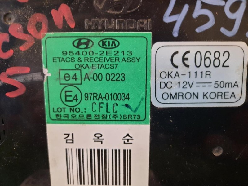 Centralina LUCI Interne 95400-2E213 ECU CENTRALINA Hyundai Tucson I 2005