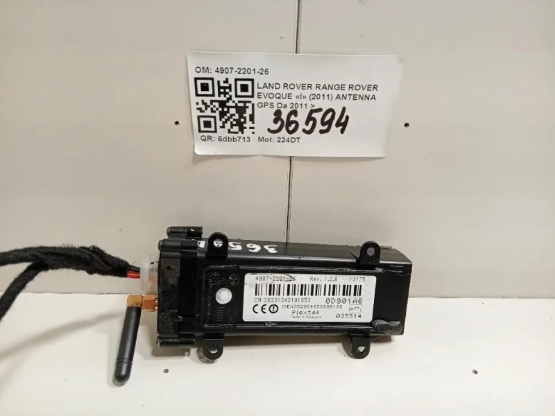 Antenna GPS 4907-2201-26 Land Rover Range Rover Evoque I 2011