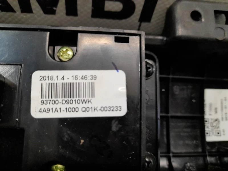 Interruttore Illuminazione 93700D9010WK Kia Sportage IV 2016